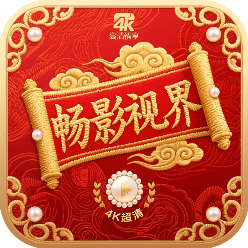 黄色直播3.0APP应用